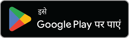 Android ऐप डाउनलोड करें
