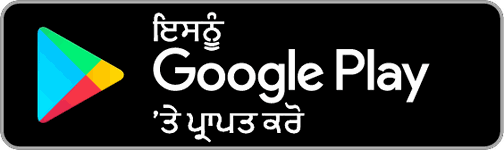 Android ਐਪ ਡਾਊਨਲੋਡ ਕਰੋ