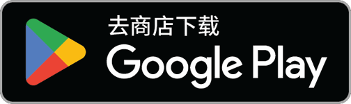 下载 Android 应用
